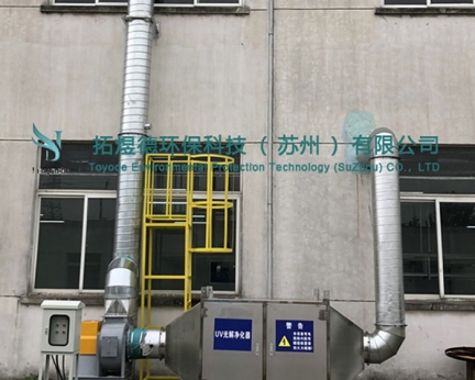 UV光解、光催化氧化設(shè)備